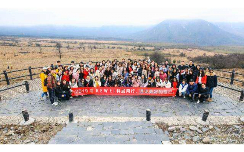 2019年华体会体育(中国)官方网站公司户外举行团建活动--与华体会体育(中国)官方网站同行